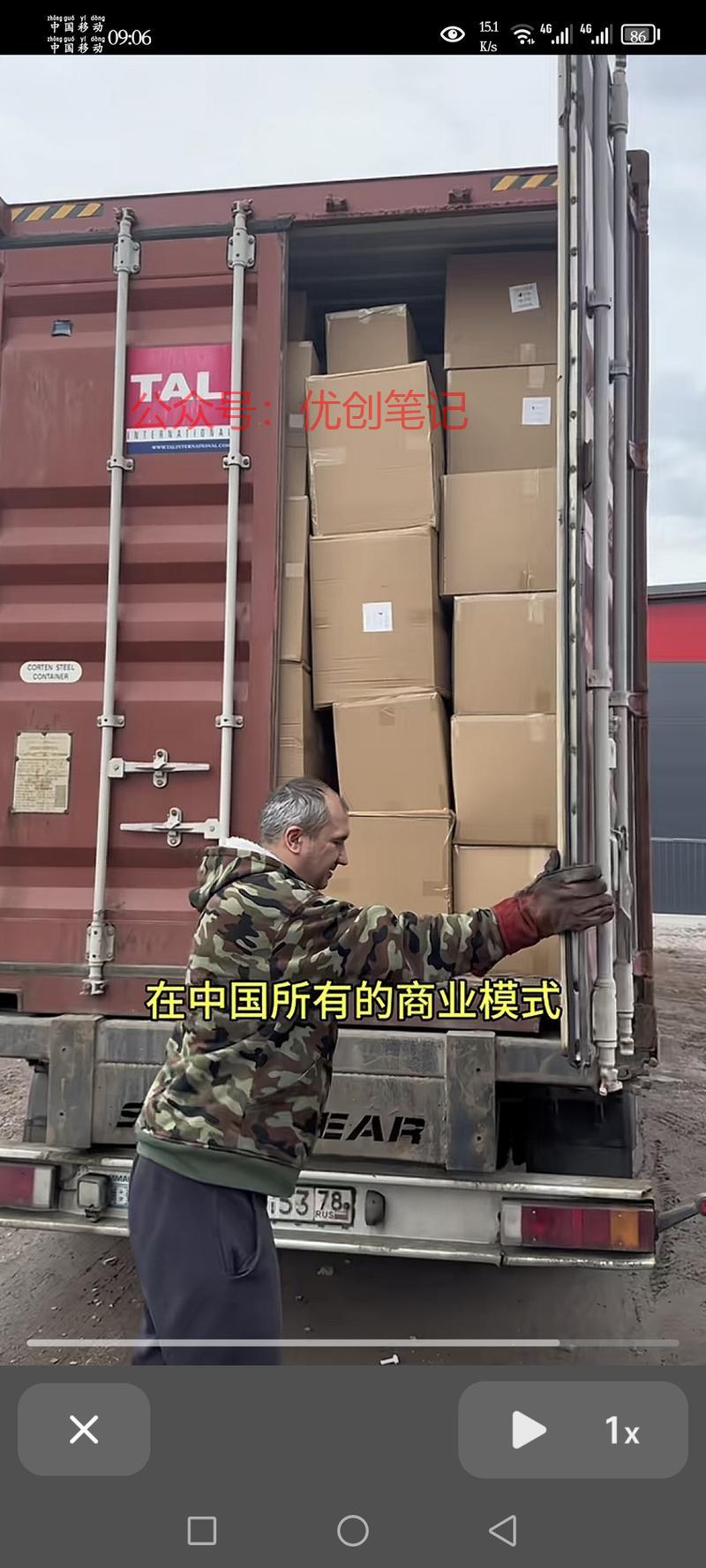 中国所有的商业模式都可…#情报-搞钱线报📢论坛-网创交流-优创圈